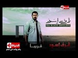 إنتظروا النجم عمرو يوسف ومسلسل ظرف اسود ... قريبا على الحياة - The Black Envelope