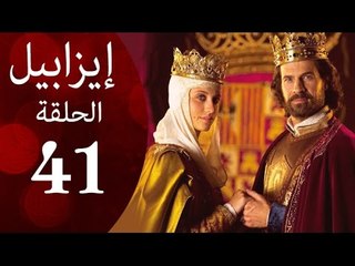 مسلسل ايزابيل - الحلقة الواحدة والأربعون بطولة Michelle jenner ملكة اسبانية - Isabel Eps 41