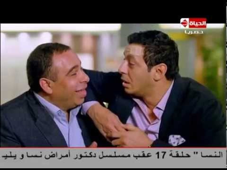 أقوى مشهد كوميدى فى الحلقة الـ17 من مسلسل أمراض...