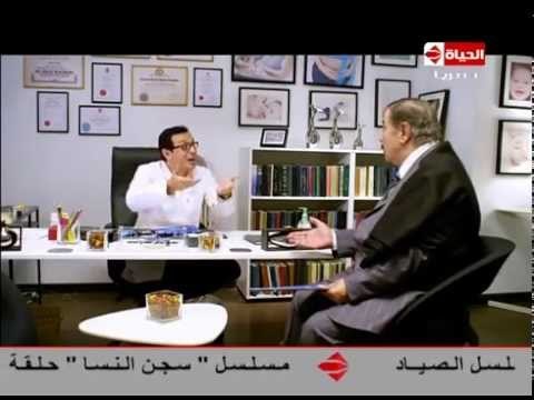 أقوى مشهد كوميدى ممكن تشوفه بين النجم مصطفى شعبان و سعيد طرابيك ... الحلقة 24 مسلسل أمراض نسا