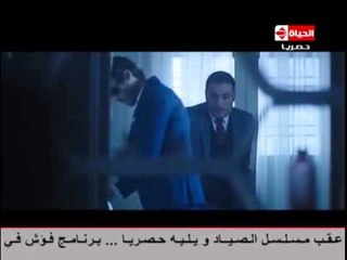 #الصياد .. لحظة تفتيش النقيب "طارق غلاب" لشقة الرائد "سيف" .. شوف ايه اللي حصل و هو بيفتش !