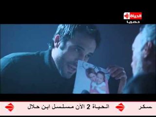 # الصياد .. الرائد طارق يفسد خطة # الصياد بعد خطف الراجل الكبير .. #يوسف الشريف الحلقة الـ 21