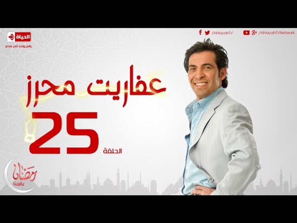 مسلسل عفاريت محرز بطولة سعد الصغير - الحلقة الخ...