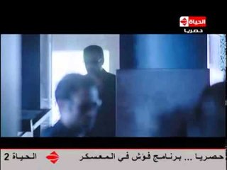 #الصياد "سيف" يبلغ مساعد "ناجي الخليلي" بموعد عرض "ناجي الخليلي" علي النيابة .. الحلقة 28