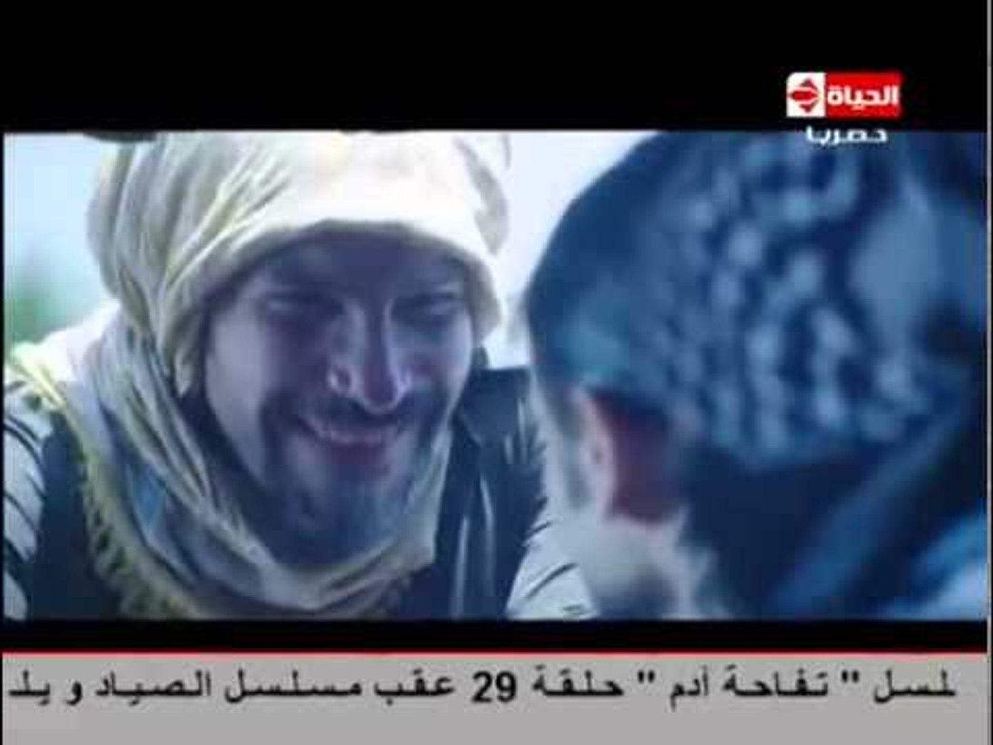 الصياد شاهد لحظة قتل "ناجي الخليلي" .. الحلقة 29 - video Dailymotion