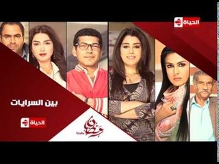 برومو (7) مسلسل بين السرايات - رمضان 2015 | Official Trailer Ben El Sarayat
