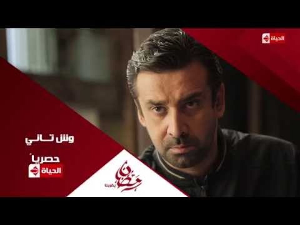 برومو (7) مسلسل وش تانى - رمضان 2015 | Official...