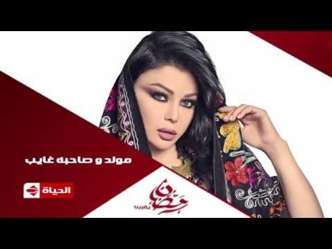 برومو (7) مسلسل مولد وصاحبه غايب - رمضان 2015 | Official Trailer