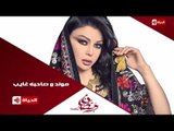 برومو (8) مسلسل مولد وصاحبه غايب - رمضان 2015 | Official Trailer