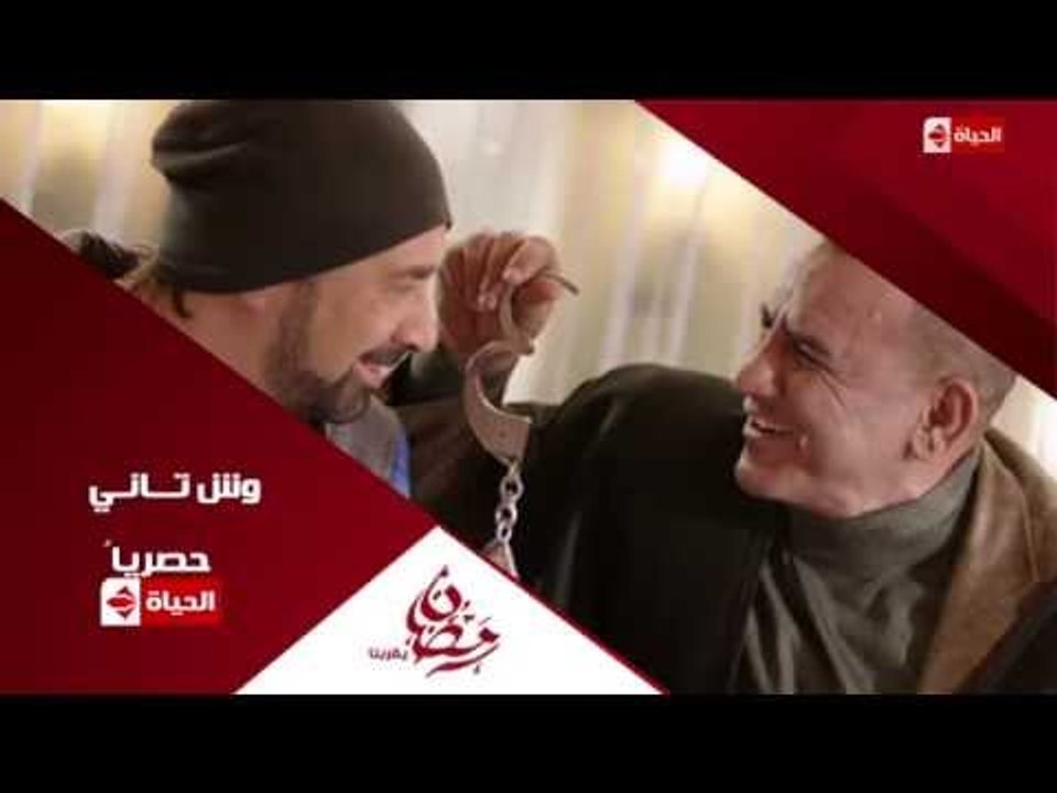 برومو (8) مسلسل وش تانى - رمضان 2015 | Official...