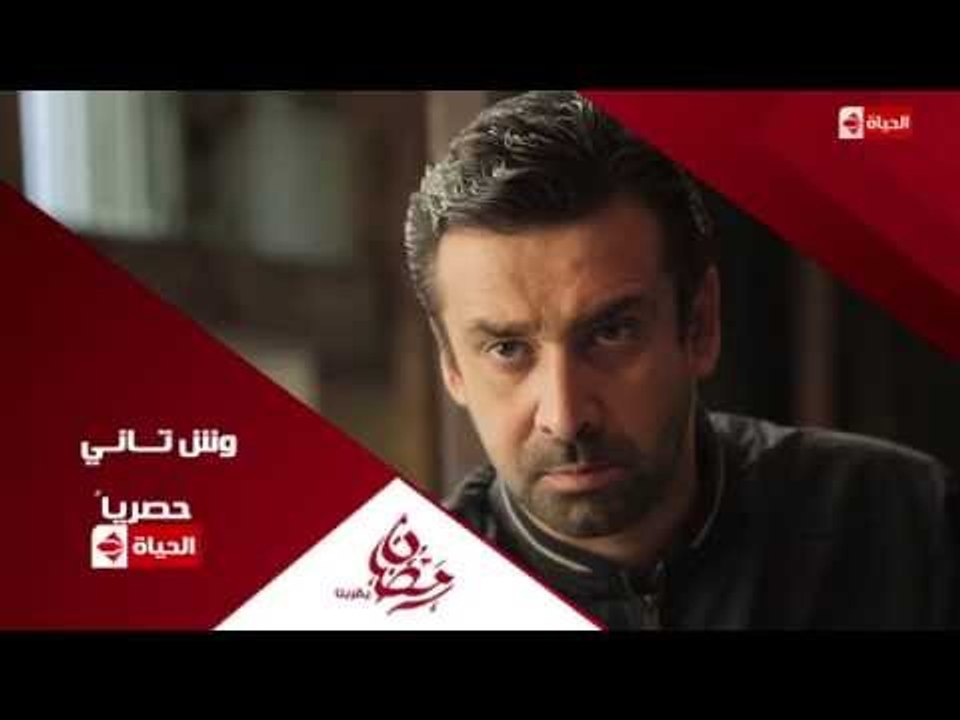 برومو (5) مسلسل وش تانى - رمضان 2015 | Official...