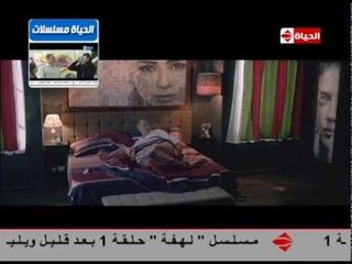 ما هو سر إختفاء " مي عز الدين " فى صباح أول يوم زواجها ..... الحلقة الثانية من مسلسل "حالة عشق "