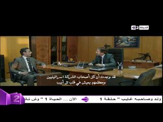 دنيا جديدة - صدمة ورد فعل كريم كوجاك بعد إكتشاف أن شركاء العمل إسرائليين ومن قلب تل أبيب