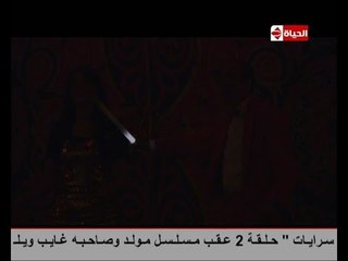 مسلسل مولد وصاحبه غايب - تعرف علي سر سحر " الكهربا " في الموالد : علي راسها تنور ،علي رجلها تنور