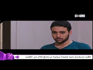 Descargar video: دنيا جديدة - صدمة قوية لسامح الصريطى بعد إكتشاف إن إبنه بيتاجر فى المخدرات ويوزعها على الشباب