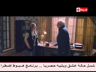 موقف غامض جدا من سامح الصريطى و "الخادمة "..تعرف على النفاصيل..من الحلقة 17 " حالة عشق "