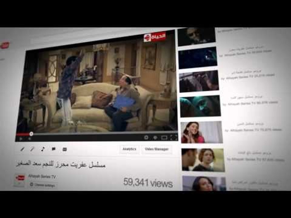 إعلان قناة الحياة على اليوتيوب ..