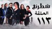 مسلسل شطرنج HD - بطولة نضال الشافعي - الحلقة الثالثة عشر بعد المائة ج3 - Chess Series Ep 113