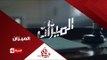 إنتظروا ...باسل الخياط فى مسلسل الميزان على قناة الحياة ... رمضان 2016