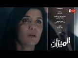 تتر مسلسل الميزان - فريق واما - أغنية الدنيا ميزان - رمضان 2016 - El Mizan Series Song