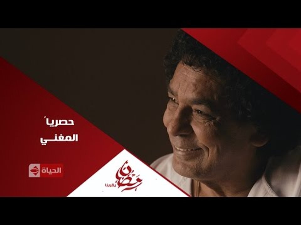 إنتظروا ... الكينج محمد منير حصرياً  فى مسلسل ا...
