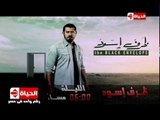 إنتظروا النجم عمرو يوسف ومسلسل ظرف اسود ... الليلة الساعة 6 مساءًا- The Black Envelope