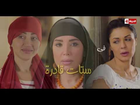 ستات قادرة - حلقة مجمعة إسبوعية | بطولة عبير صبري ، نجلاء بدر ، ريهام سعيد - Stat Adra Series
