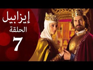 مسلسل ايزابيل - الحلقة السابعة بطولة Michelle jenner ملكة اسبانية - Isabel Eps 07