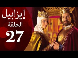 مسلسل ايزابيل - الحلقة السابعة والعشرون بطولة Michelle jenner ملكة اسبانية - Isabel Eps 27