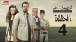 مسلسل ظرف اسود - الحلقة الرابعة - بطولة عمرو يوسف - The Black Envelope Series HD Episode 04