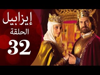 مسلسل ايزابيل - الحلقة الثانية والثلاثون بطولة Michelle jenner ملكة اسبانية - Isabel Eps 32