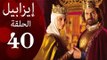 مسلسل ايزابيل - الحلقة الأربعون بطولة Michelle jenner ملكة اسبانية - Isabel Eps 40