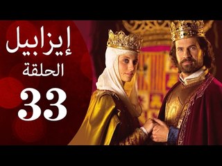 مسلسل ايزابيل - الحلقة الثالثة والثلاثون بطولة Michelle jenner ملكة اسبانية - Isabel Eps 33