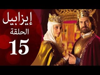 مسلسل ايزابيل - الحلقة الخامسة عشر بطولة Michelle jenner ملكة اسبانية - Isabel Eps 15