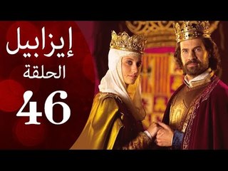 مسلسل ايزابيل - الحلقة الحلقة السادسة والأربعون بطولة Michelle jenner ملكة اسبانية - Isabel Eps 46