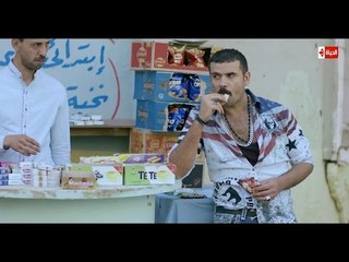 رد فعلك.. لما يطلعلك بلطجي المنطقة و هو بياكل بسكويت " لمبادا " هتعمل معاه ايه ؟... مسلسل طعم الحياة