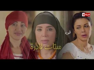 ستات قادرة - حلقة مجمعة إسبوعية | بطولة "عبير صبري ، نجلاء بدر ، ريهام سعيد " - Stat Adra Series