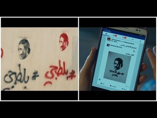 السوشيال ميديا أقوي سلاح ممكن تستخدمه أي دولة " #سليم _الأنصاري _ بلطجي " ... مسلسل كلبش