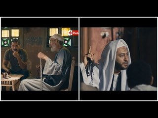 الجهل و الفقر ممكن يحول شاب فاشل لـ أمام مسجد " أبو مصعب " ... مسلسل كلبش