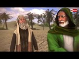 مسلسل حبيب الله | الحلقة الثلاثون (30) كاملة - رمضان 2017 الجزء الثانى