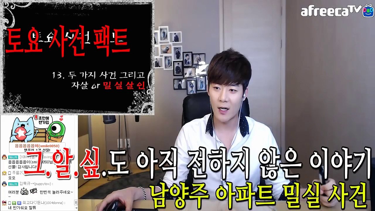 [일요미스테리극장] 밀실 사건 [2]. 어디서도 방송한적 없는 미제사건 남양주 아파트 밀실 사건