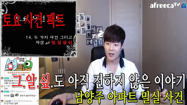 [일요미스테리극장] 밀실 사건 [2]. 어디서도 방송한적 없는 미제사건 남양주 아파트 밀실 사건