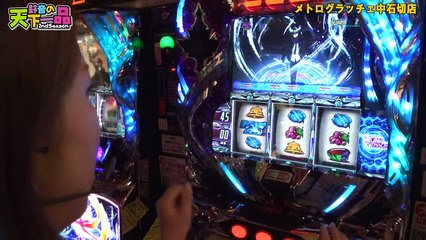 【乳分多目】鈴音の天下一品2nd 第20回[by ムテキTV]【新台】【あれでフリーズ】