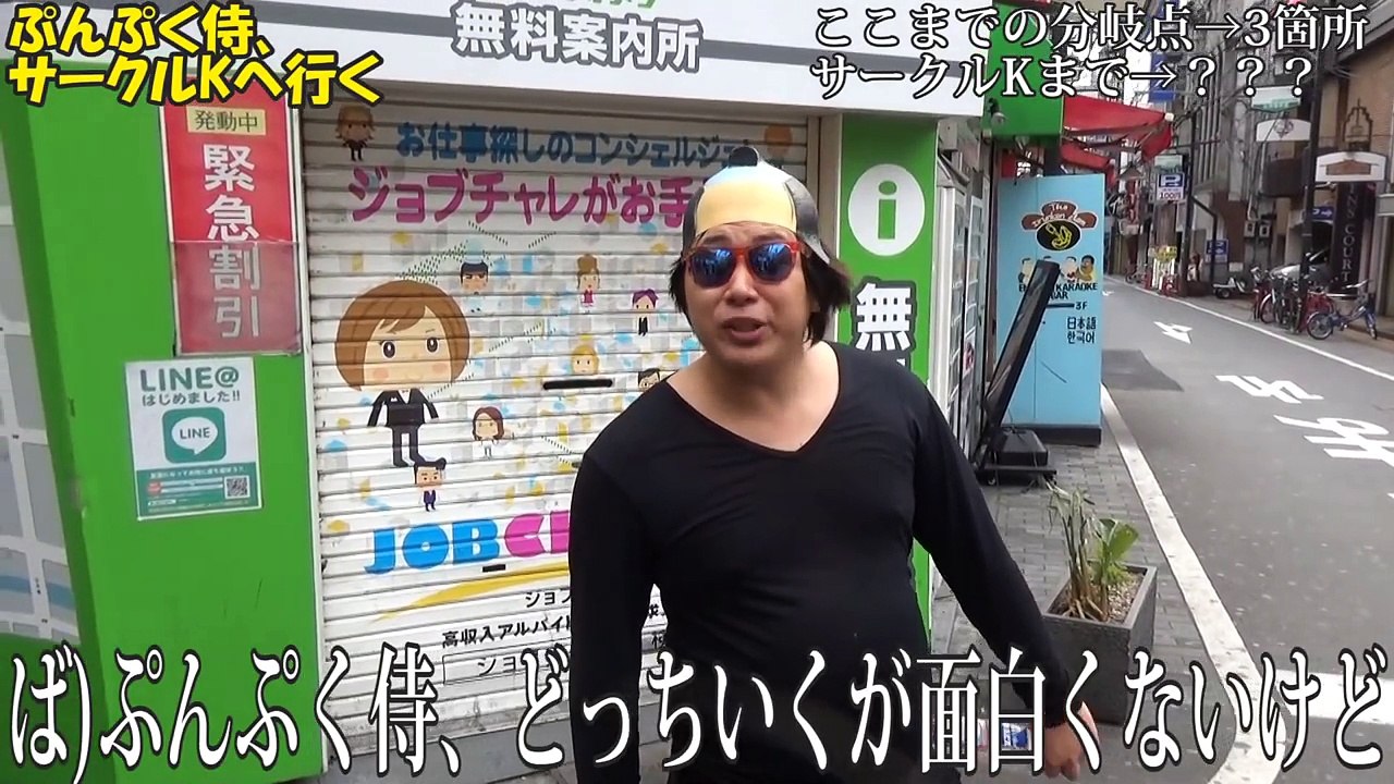 「ぷんぷく侍、サークルKへ行く」-GJr87Cue8Sc