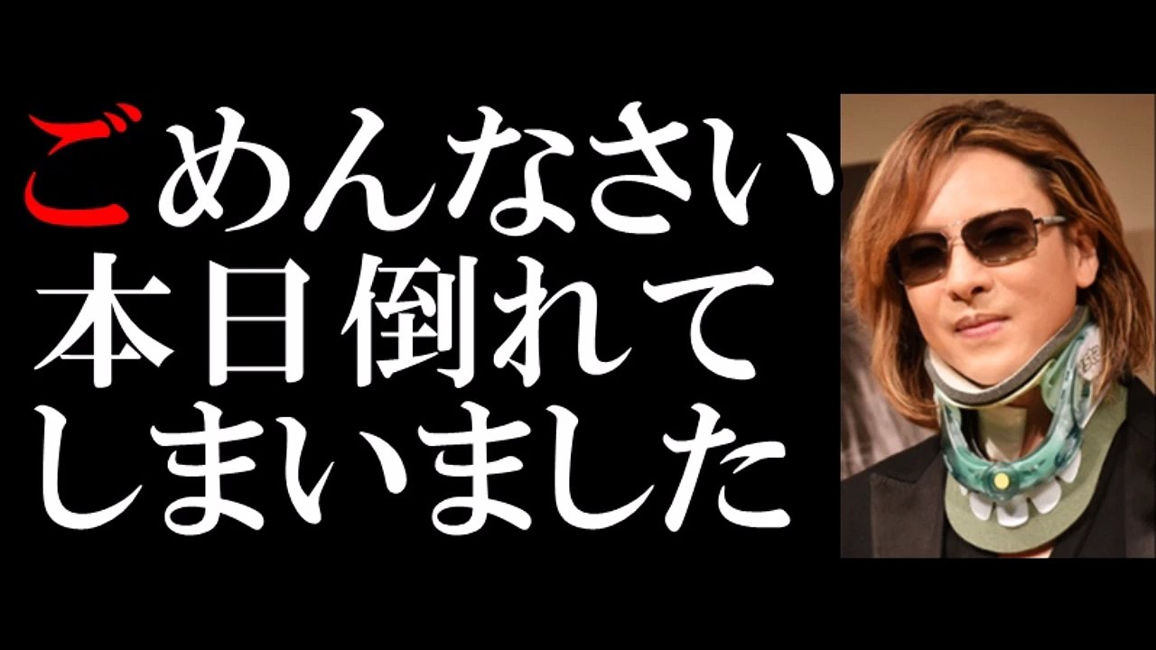 【速報】XJAPAN YOSHIKI、ヨーロッパ訪問中に倒れる-DmyBwXpWAWk