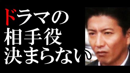 木村拓哉のドラマ相手役が決まらない！繰り返される。1月期テレ朝ドラマ-4eZWza1NKS8