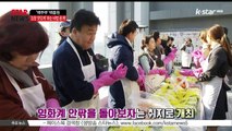 [KSTAR 생방송 스타뉴스]백종원-손현주-양동근의 '김장 맛있게' 하는 비법은?