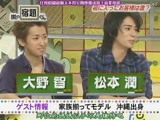 嵐☆ｹﾞｽﾄ【山田優】ジャニーズ事務所で縦を感じるのは.？