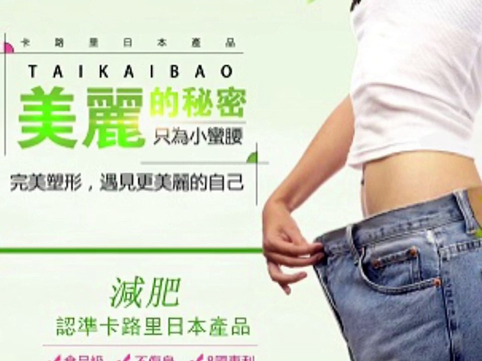 日本卡路里瘦身操推薦、瘦身瑜珈教學、瘦身電影。