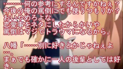 【俺ガイルss】いろは「せーんぱいっ」八幡「い、いや、今日はアレで、その…」【SSファンch】